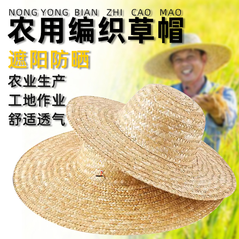 劳保用品头部防护防晒防尘防脏草帽草编材料遮挡草帽