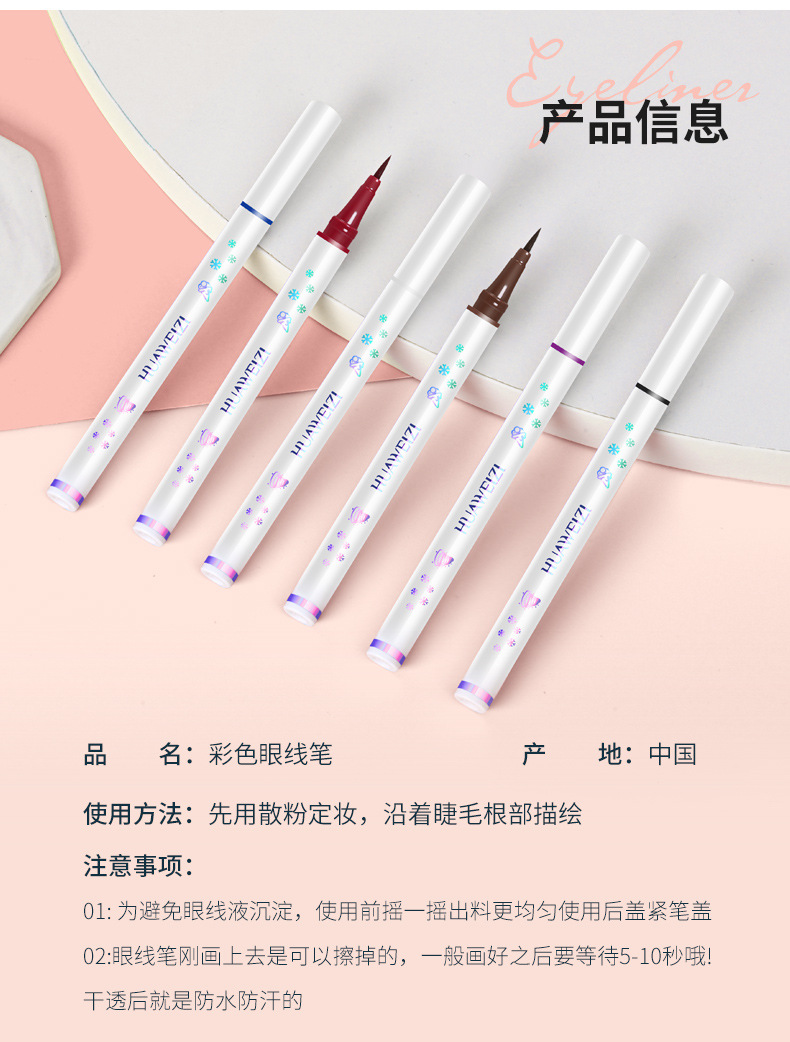 眼线笔_16.jpg