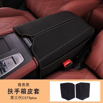 Changan three-generation CS75plus armrest case Armrest box pad - third-generation-cs75plus-armrest-box-leather-case-black-2-pieces