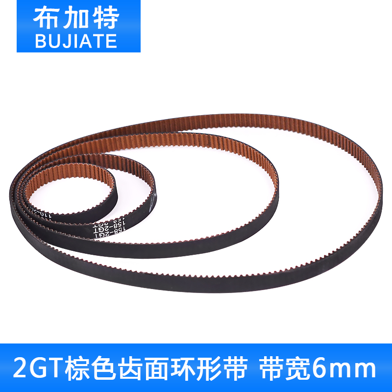3D打印机配件 2GT-棕色齿面防尘抗拉 防滑环形橡胶同步带 带宽6MM