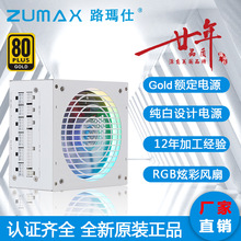 zumax��ȸϵ��PCȫģ�MATX�Դ650W750W����̨ʽ�Դ���C��X�Դ
