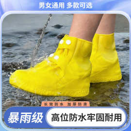 鞋套防水雨天反复使用家用厚款鞋套乳胶鞋套耐磨户外旅游雨鞋套