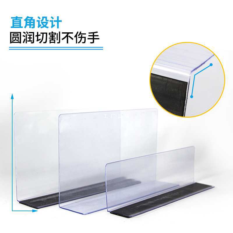 超市货架隔板片分隔板挡板便利店PVC分隔片塑料l型小商品分割板
