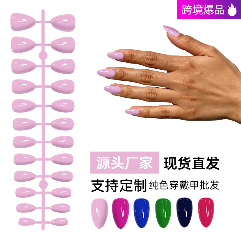 Cross-border wholesale of plain-colored, short, high-end artificial nail tips, 24 pieces, for a realistic nail look