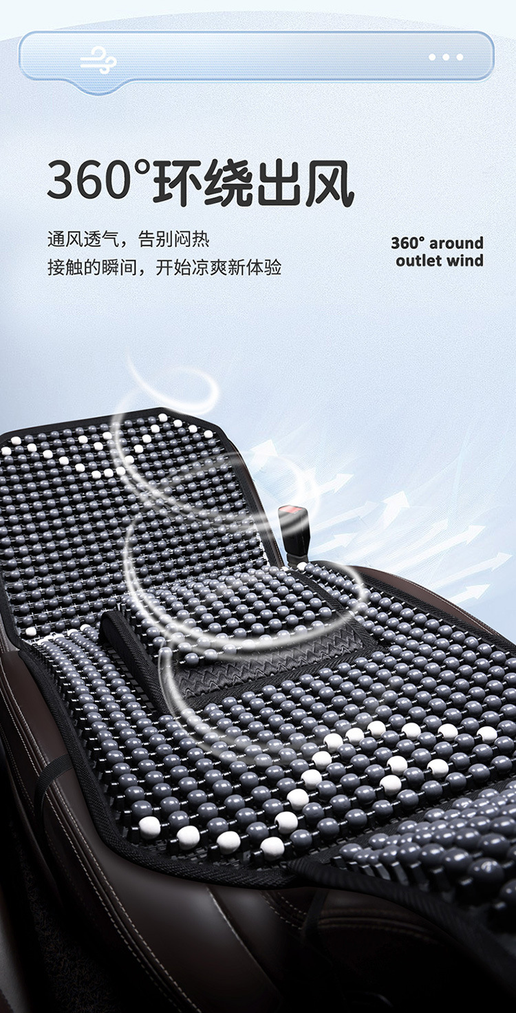 New Car Cool Cushion Massage Lumbar Cushion Seat Backrest Wooden Beads Waist Protection Cool Cushion Four Seasons General Motors Seat Cushion