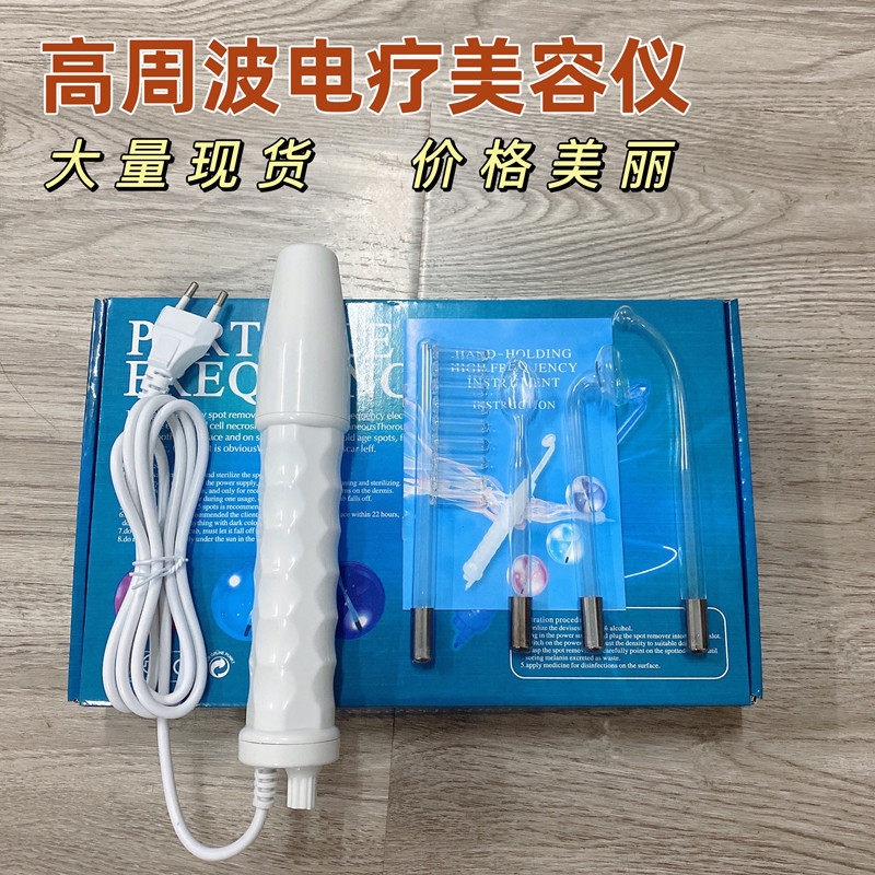 クロスボーダー家庭用電気治療器高周波美容器美容院高周波電気治療棒オゾン電気治療棒|undefined