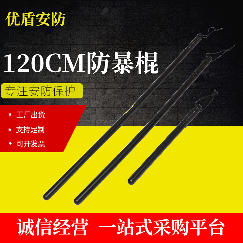 1 120CM防暴棍 安保头盔防护  头盔装备定制