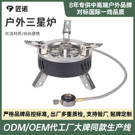 新款卡式炉三头炉小号三星炉户外便携折叠野餐三芯炉户外烧烤炉具