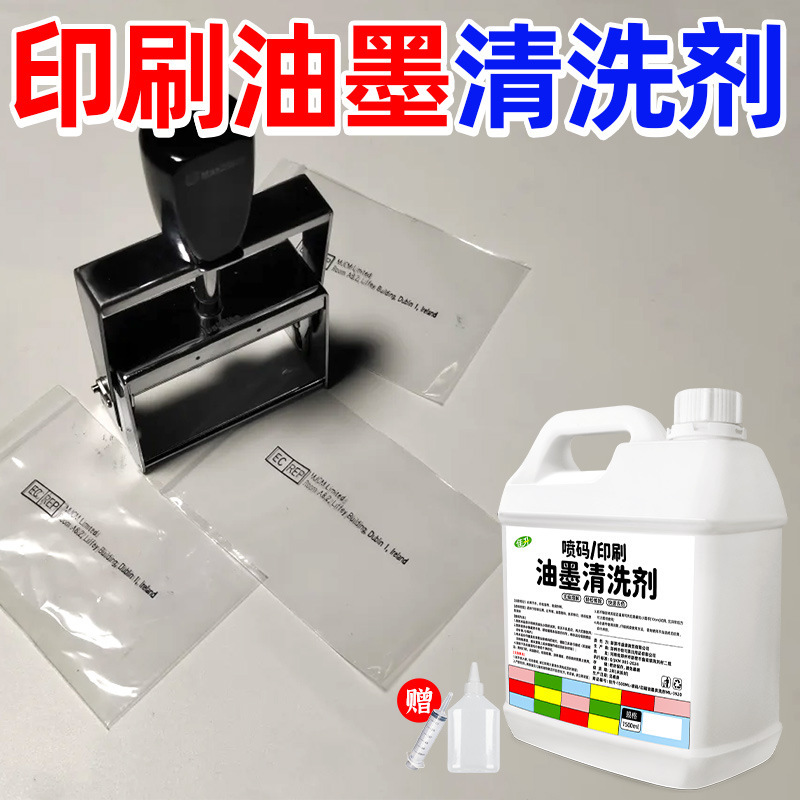 Inkjet Printing Ink Cleaning Agent, Special Ink Cartridge Remover for Inkjet Printers, Wholesale Production Date Removal Agent Inkjet Printing Ink Cleaning Agent, Special Ink Cartridge Remover for Inkjet Printers, Wholesale Production Date Removal Agent