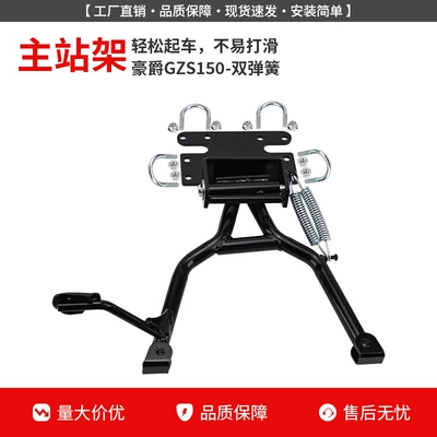 Rack, Folding Backrest, Gz150 Frame – Motorcycle frame - gzs150upgraded-double-spring-main-stand