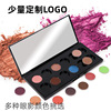 Cross -border trade e -commerce spot without LOGO12 color eye shadow color tuning board is low, you can print the logo