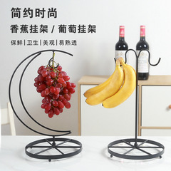 水果鐵藝果盤掛鈎 鐵藝收納水果籃簡約時尚客廳香蕉葡萄掛架