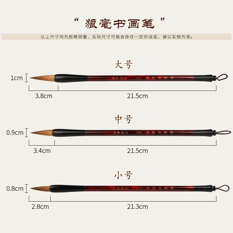 Китайская живопись Мэлли Calligraphy Учеба студента Студент Студенты Использование Волка и Мао Цуй Большой Средний Kai
