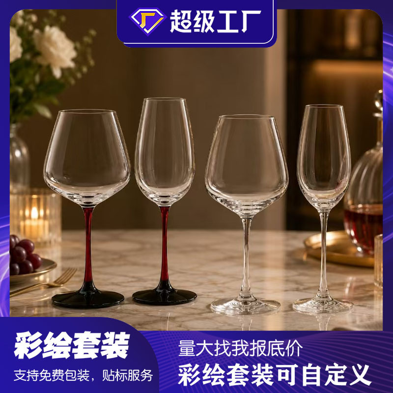 High-End Red Wine Glasses, Light Luxury Wine Set, Burgundy Wine Glasses, Personalized Creative Glass Wine Cups High-End Red Wine Glasses, Light Luxury Wine Set, Burgundy Wine Glasses, Personalized Creative Glass Wine Cups