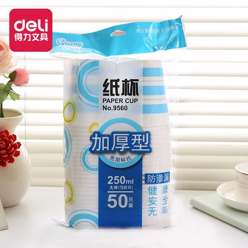 Deli 9560 disposable paper cup 250ml thickened insulated office Commercial reception is not easy to deform 50 PCs/bag