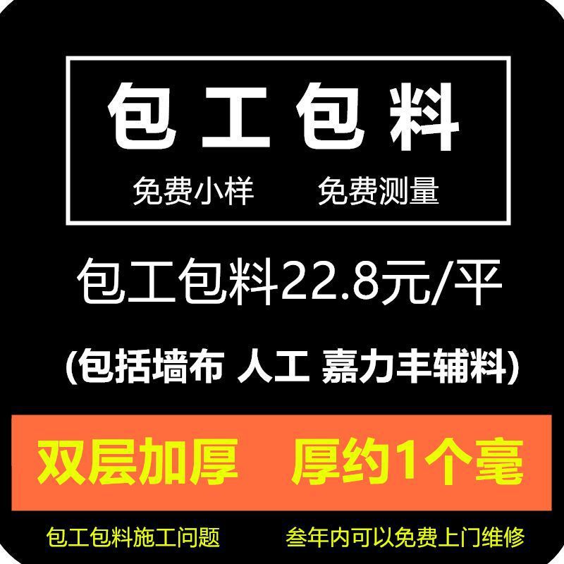 벽지 10.8/제곱미터(30제곱미터부터)