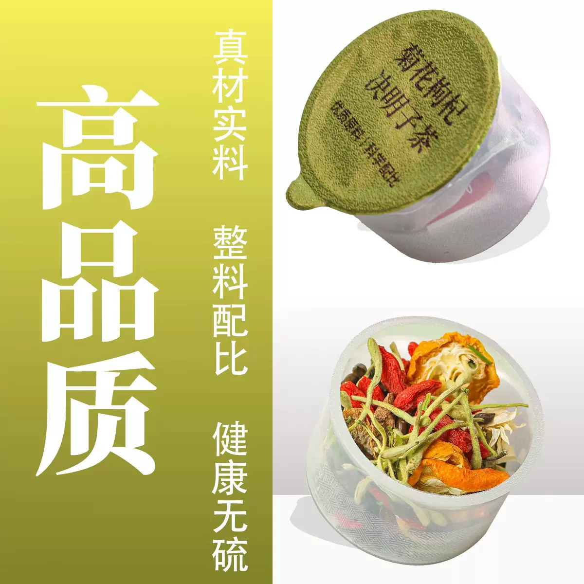 胜豪OEM定制菊花枸杞决明子茶便携冲泡装批发价优可贴牌小罐茶包