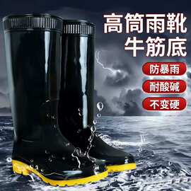 应急执勤雨靴 防汛户外防水防滑耐磨高筒防护雨靴