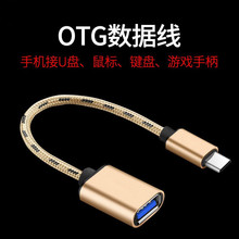 ��T��׿Type-c����OTG�D�Ӿ������B���֙Cu�Pusb�D���^�־����^