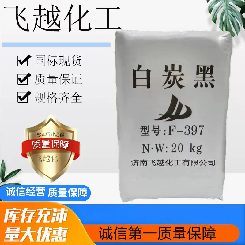 白炭黑沉淀法二氧化硅疏水型气相法纳米微细粒补强轻粉白炭黑