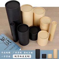 スポットクラフト紙茶缶高価値ラウンド紙管包装箱カスタム化粧品天と地カバーシリンダーボックス