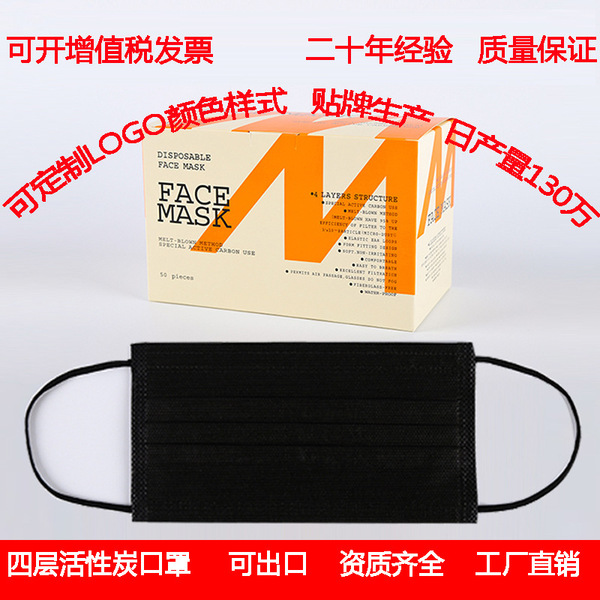 disposable black medical mask
