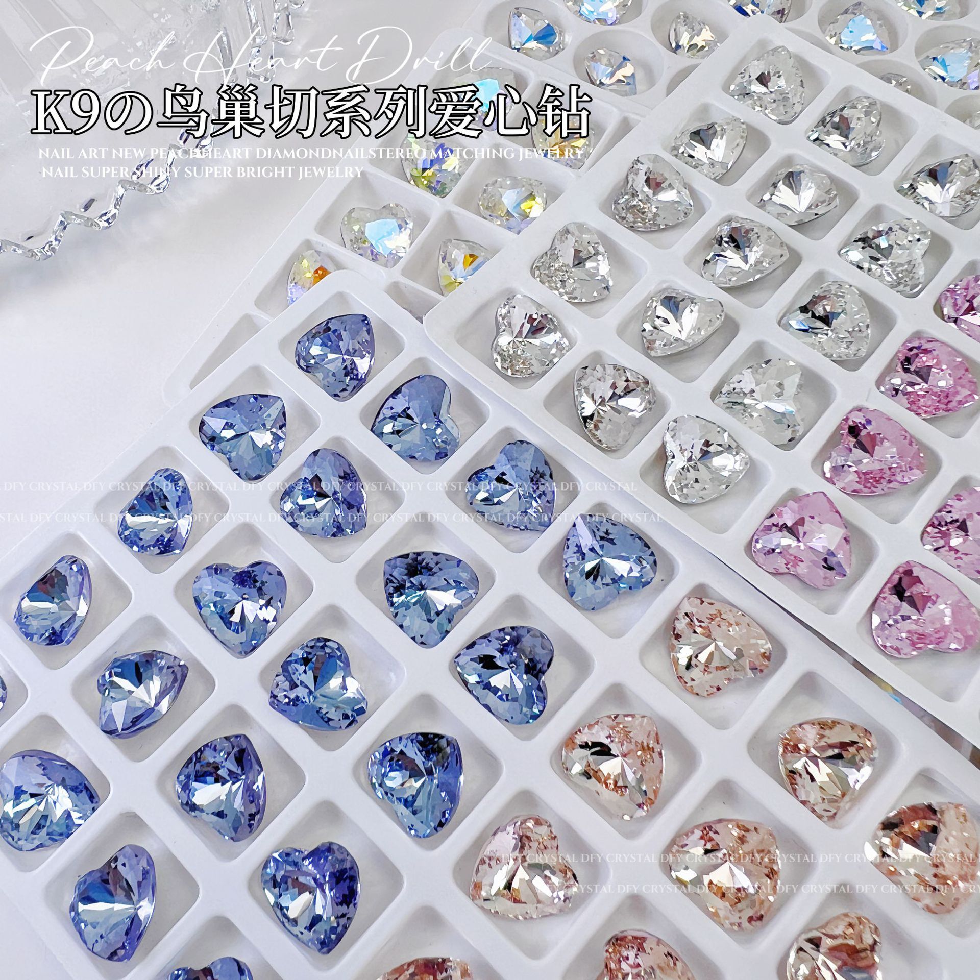 美甲K9鸟巢切爱心钻超闪10mm桃心形浅粉白色透底指甲装饰贴钻批发