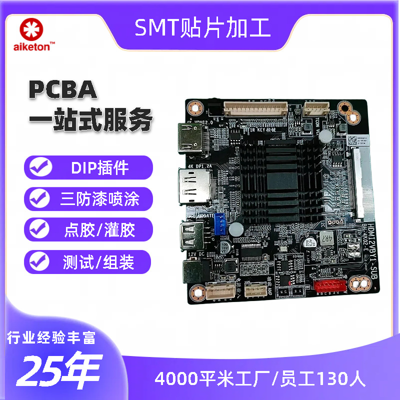 smt贴片加工空气热水器主板 贴片半导体电路板加工厂pcba贴片组装