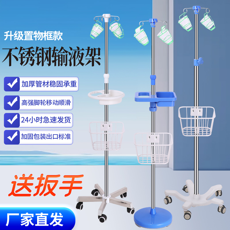 锈钢输液吊瓶点滴移动式家用包加/厚输液吊/瓶点滴移动式
