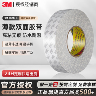 3m9080hl�p���z�����o�۾d���o�����z����ɫ��͸���͸ߜ�3m��ճ