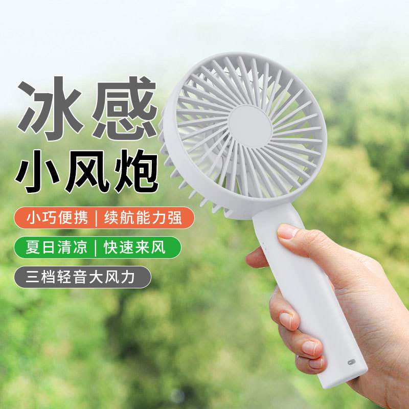 夏季爆款手持小风扇迷你便携式usb充电款长续航小电扇桌面小风扇|undefined