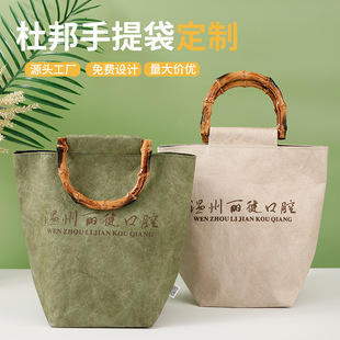 Dupont Paper Cotton Bag, Three-Dimensional Washable Kraft Paper Handbag, Tear-Resistant Shopping Bag, Can Be Customized with Advertising Printing