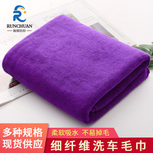 细纤维洗车毛巾柔软吸水不易掉毛擦车巾批发汽车内饰加厚清洁车载