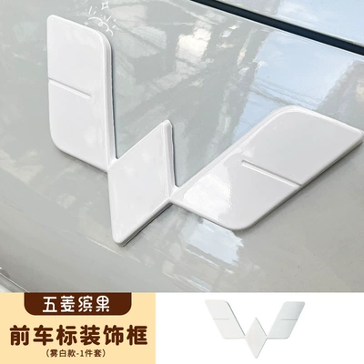 Suitable for Wuling fruit special Other Automotive Interior Supplies - wuling-fruit-front-car-logo-decorative-stickers-fog-white