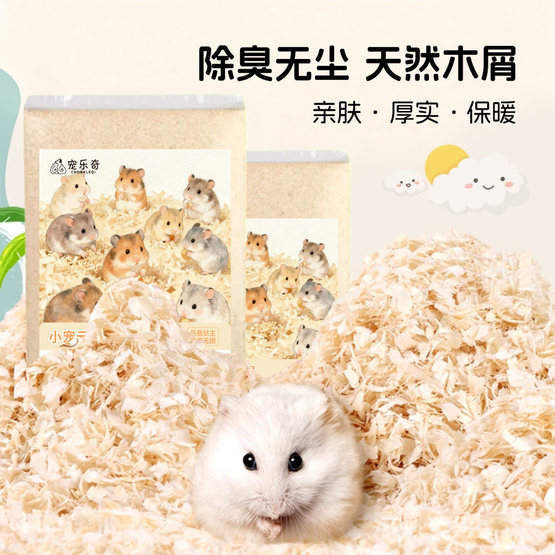 Hamster Wood Shavings Deodorizing Dust-Free Bedding for Golden Hamsters, Rabbits, Guinea Pigs, and Pigs; Deodorizing and Sterilizing Wood Shavings for Hamsters