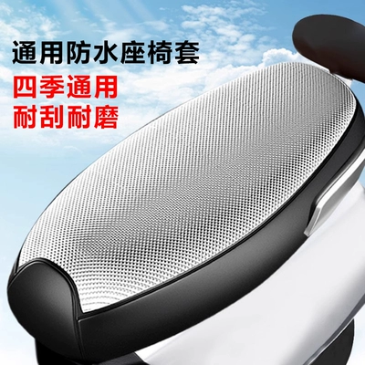 Leather Seat Cover Scooter Seat Leather – Electric car cushion