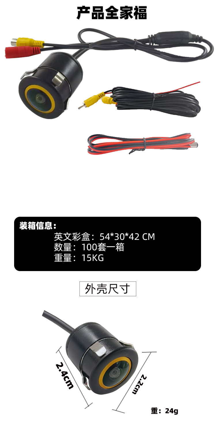 Fish-Eye Car Camera with 18.5 Hd Night Vision Reversing Image Ahd Car Reversing Camera