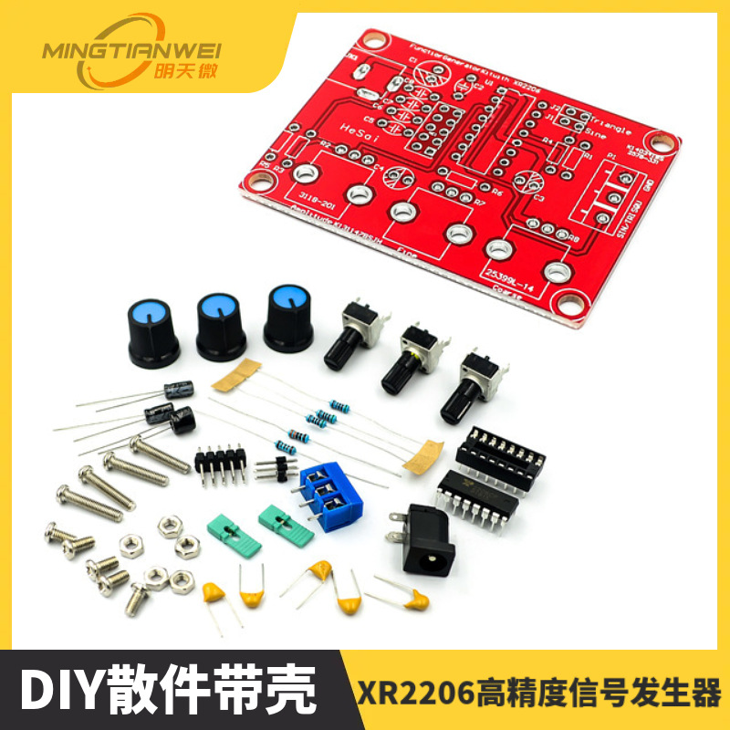 XR2206高精度信号发生器 DIY散件带壳 2206CP Function Generator