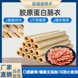 肠衣;其他肉禽制品