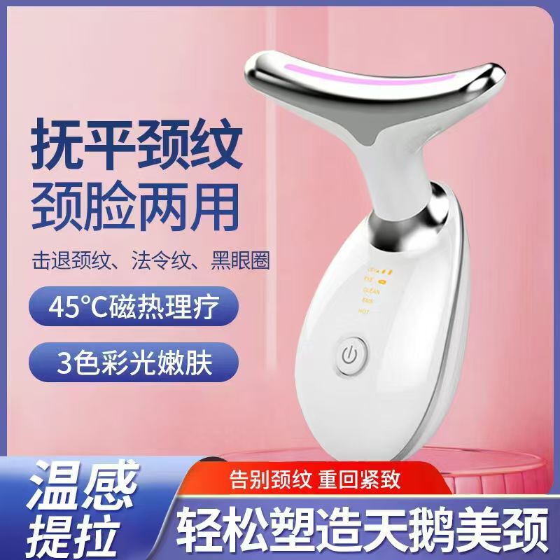 跨境美颈仪淡化颈纹颈部护理按摩仪护颈仪提拉紧致去法令纹抗衰|undefined