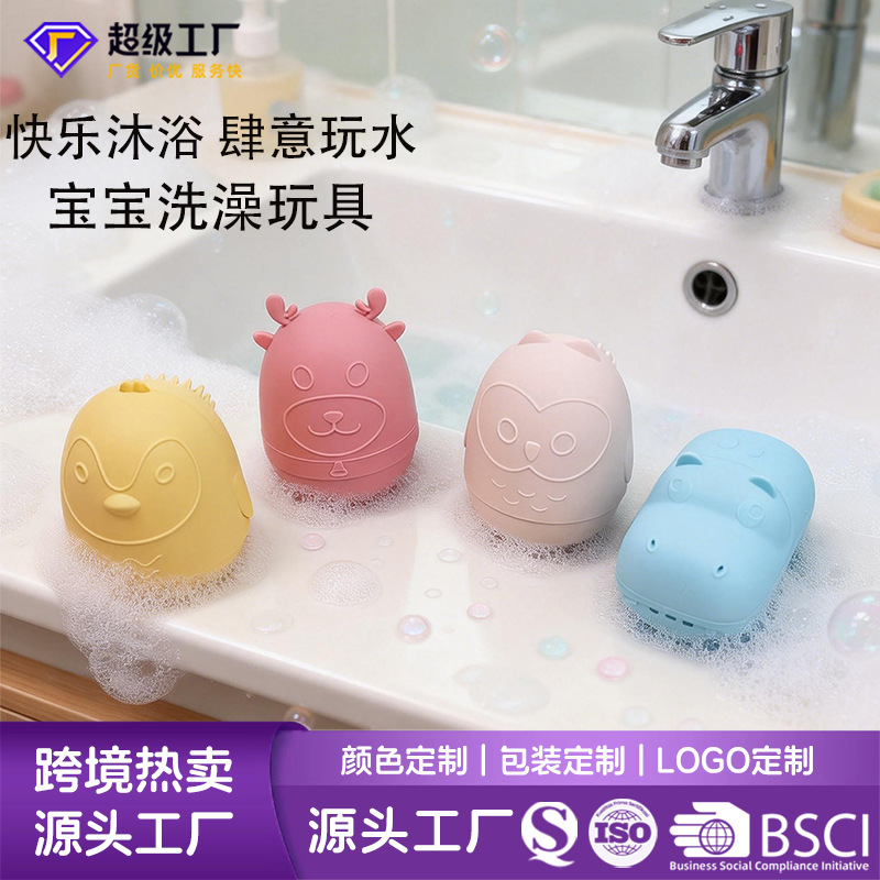 跨境热卖宝宝沐浴戏水硅胶玩具婴儿浴室洗澡神器宝宝洗澡喷水玩具