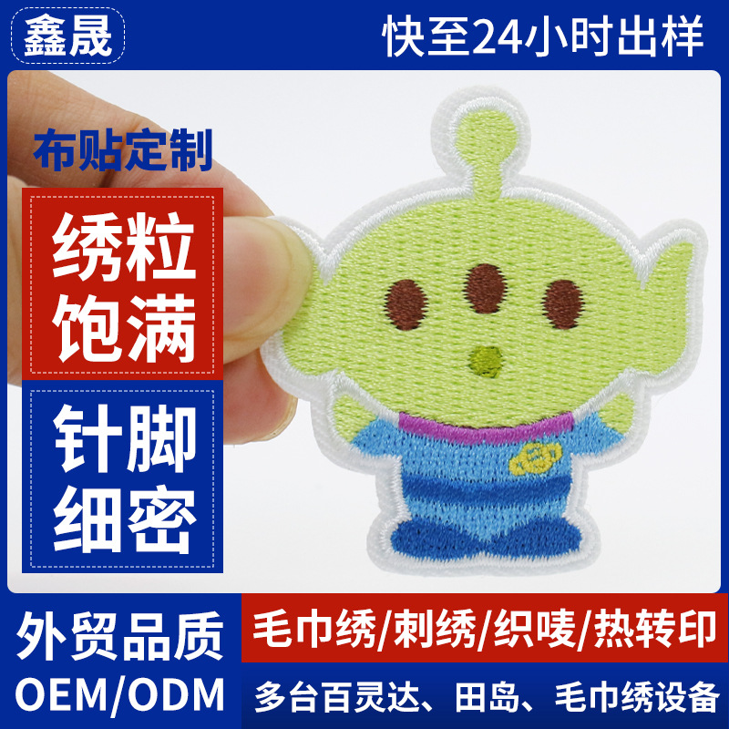 织唛加工绣花章仔定制商标logo刺绣标服装魔术贴徽章刺绣片布贴厂