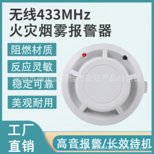 Wireless fire smoke detector 9V battery smoke alarm household fire detector source manufacturer