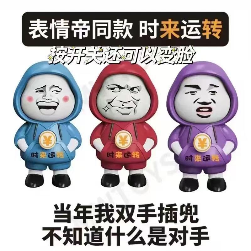 표정 황제 얼굴 변화 인형 [색상 랜덤]