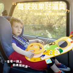 Children's car back seat canvas steering wheel early education toys baby car stroller comfort toys 1-3 years old