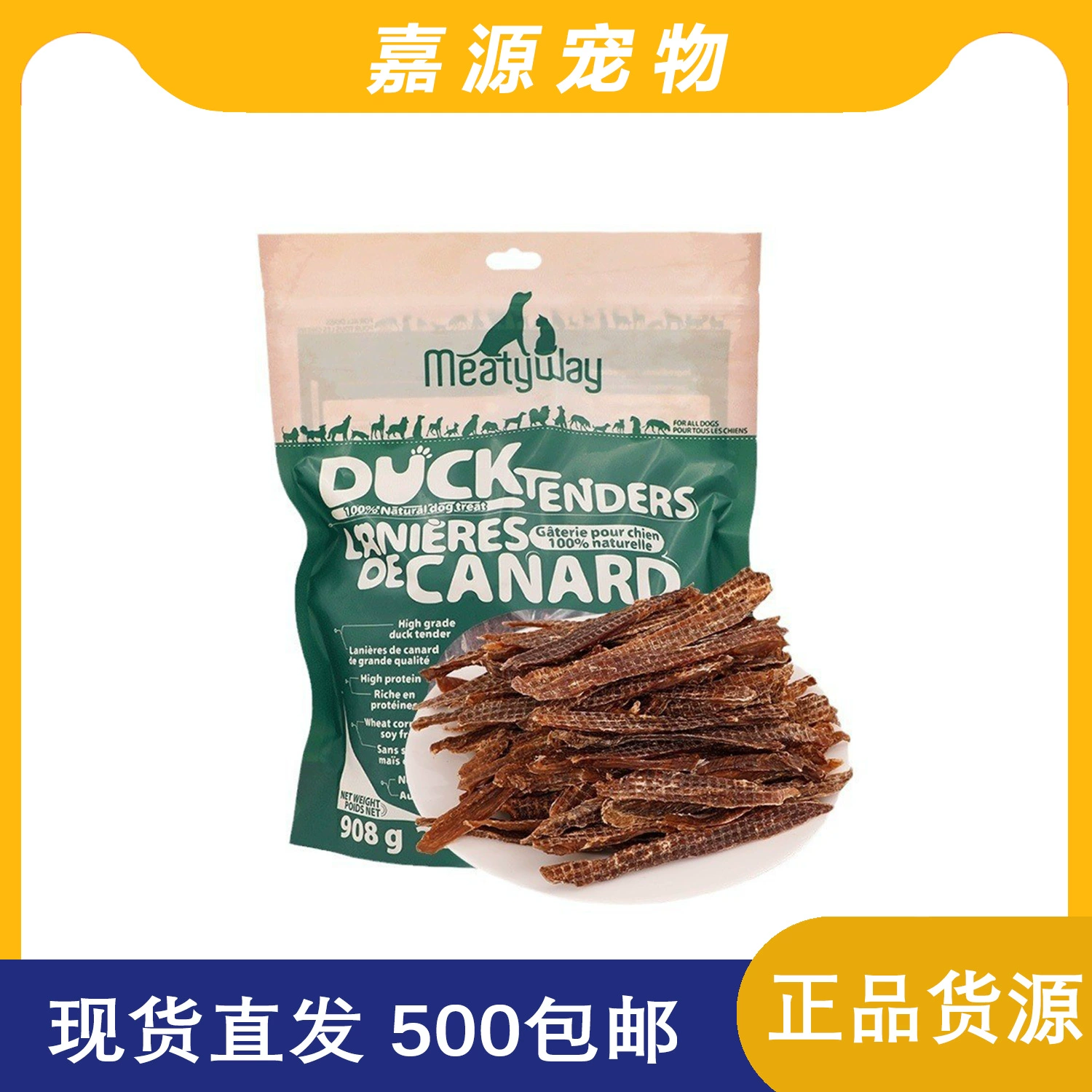 Jue Yan Meatyway Утиная грудка сушеная Утиная грудка сушеный сладкий картофель закуска для домашних животных мясо сушеная шлифовальная палочка 908 г