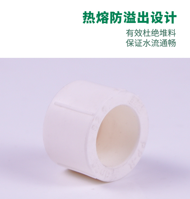 PPR绿+白管件详情页18_04