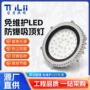 船用照明防爆防水防爆灯