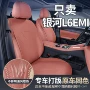 吉利四季l6座椅套座套