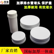 50 75 110 200mm�غ���PVC��ˮ�ܼӺ��o�w���^�wñ��ˮ��ñ